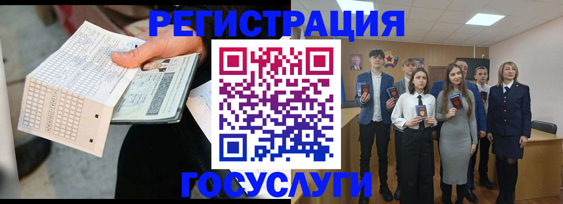 временная регистрация госуслуги в Россоши