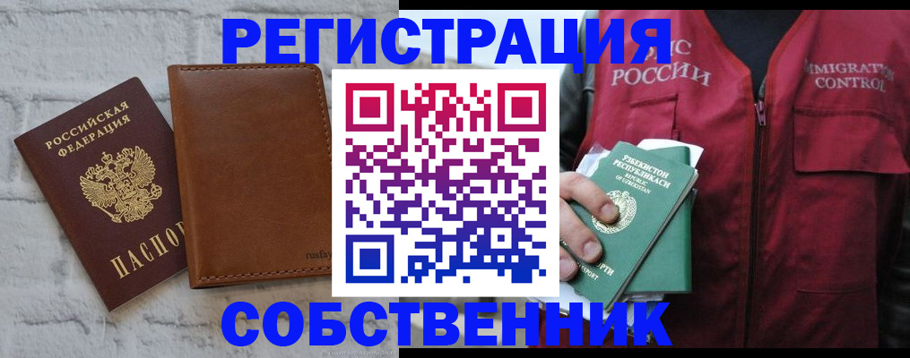 пропишу в квартире в Россоши