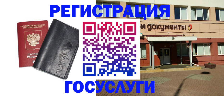 прописка для кредита в Россоши