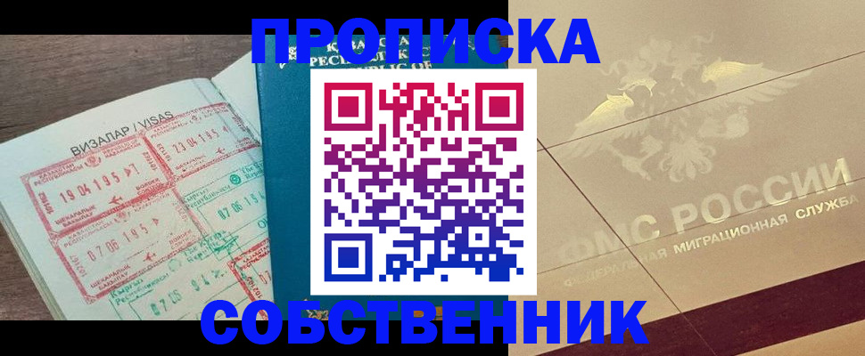 пропишу в квартире в Россоши